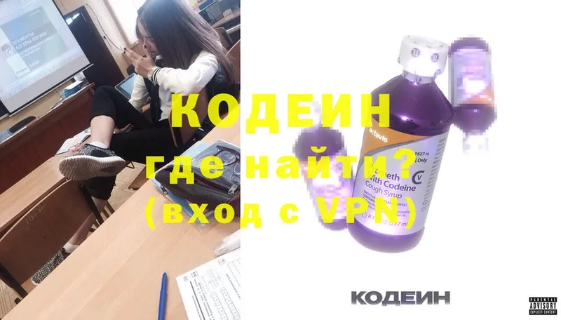 купить наркоту  Гдов  Codein Purple Drank 