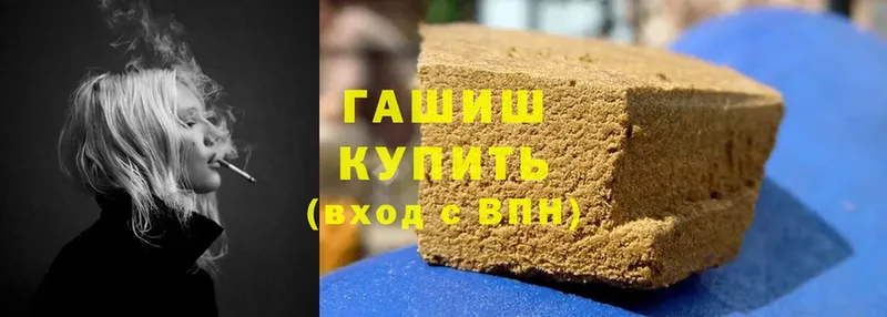 ГАШИШ hashish Гдов